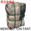 【受注生産】【メンズ コットンパンツ】 W28 - W34 多少W36 30kg チノパン 綿パン アメリカ古着 ベール まとめ売り 福袋 業販 古着卸 古着 ...