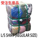 【受注生産】【長袖シャツミックス レギュラーサイズ】 S - M - L - XL 30kg アメリカ古着 ベール 送料無料 まとめ 福袋 業販 古着卸 アメカジ US輸入 ブランド セット メンズ チェック ストライプ 無地 カラーシャツ ワーク 刺繍 アウトドア ボタンダウン