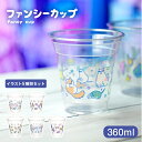 ファンシーカップ 360ml 12オンス プラカップ 紙コップ プラスチックカップ プラコップ プラスチックコップ クリスマス パーティー イベント 飲食店 カフェ 子供会 誕生日会 おしゃれ ねこ サボテン スイーツ フラワー リボン インスタ映え 雑貨 使い捨て