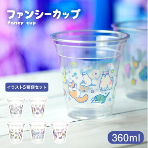 映えコップ【ファンシー】360ml 12オンス プラカップ 紙コップ プラスチックカップ プラコップ プラスチックコップ クリスマス パーティー イベント 飲食店 カフェ 子供会 誕生日会 おしゃれ ねこ サボテン スイーツ フラワー リボン インスタ映え 雑貨 使い捨て