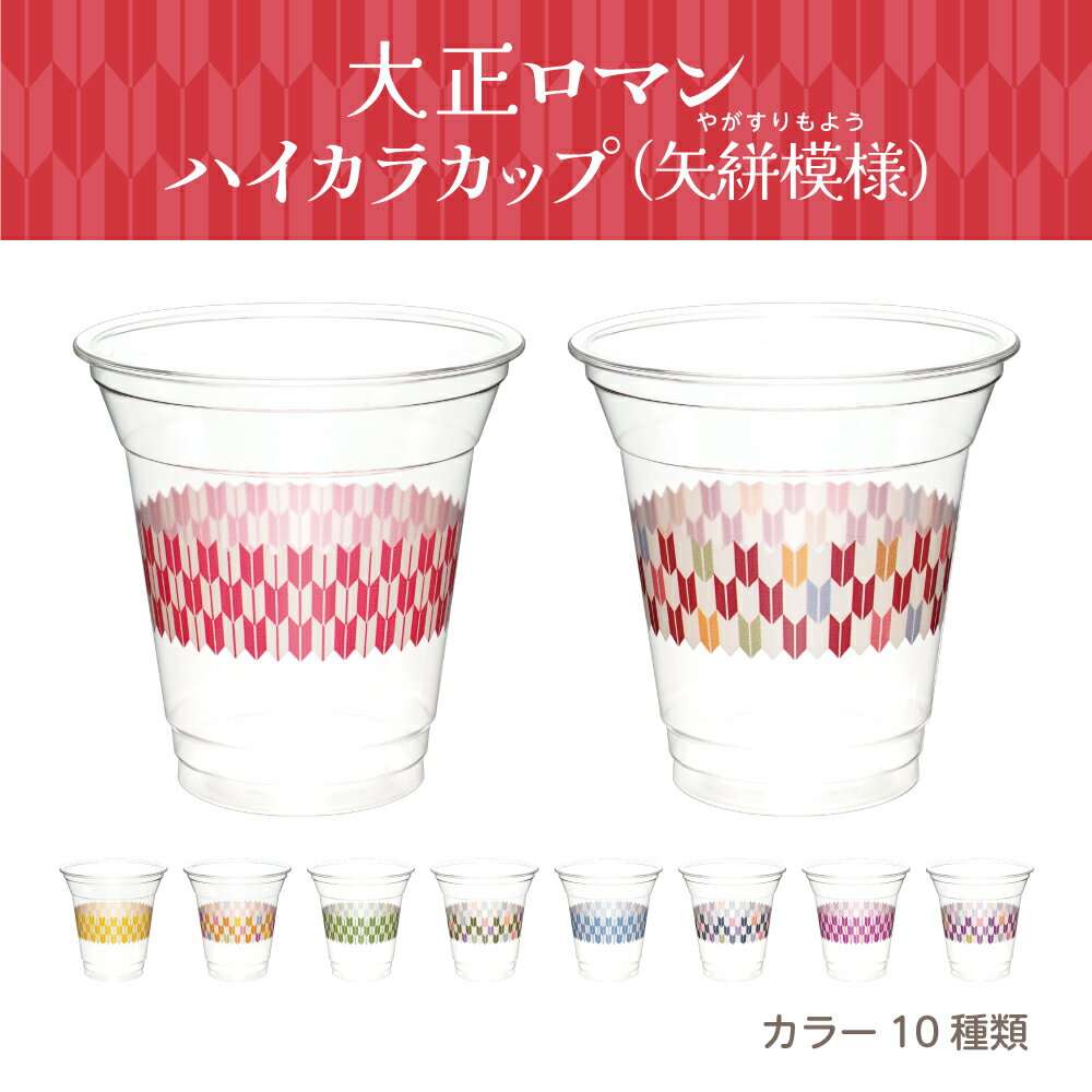 楽天市場】大正ロマン(食器・カトラリー・グラス|キッチン用品 楽天市場】大正ロマン(食器・カトラリー・グラス|キッチン用品