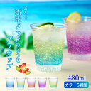 まるで琉球グラスのようなカップ 16オンス 480ml 蓋付き プラカップ プラスチックカップ プラスチックコップ 印刷 紙コップ パーティー イベント 琉球グラス 琉球 沖縄 南国 おしゃれ 使い捨て