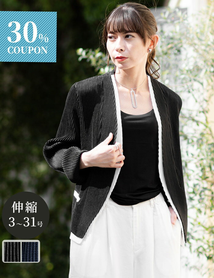 【30％OFFクーポン 6/22 20:00-21:59】スペッチオ 配色 ジャケット レディース 