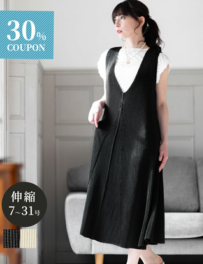 【30％OFFクーポン 6/22 20:00-21:59】スペッチオ vネック ワンピース ジャンパ