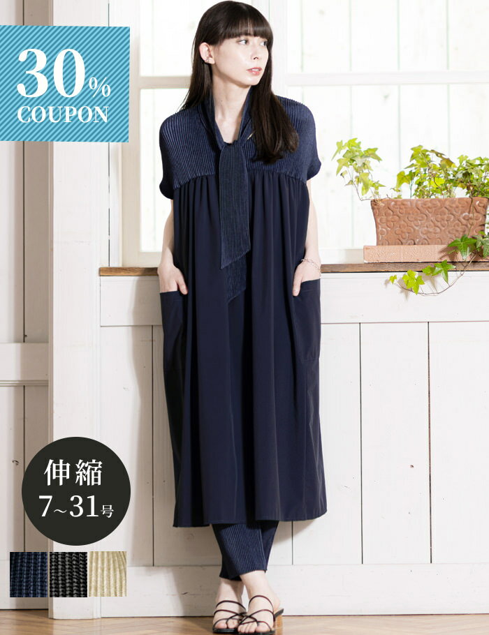 【30％OFFクーポン 6/22 20:00-21:59】スペッチオ vネック ワンピース ジャンパ