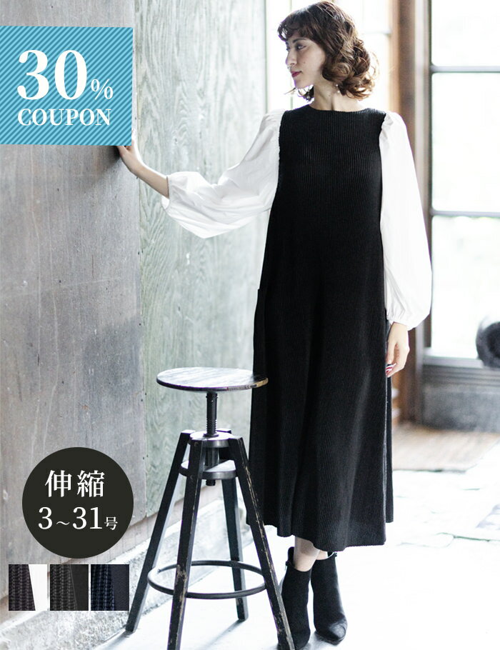 【30％OFFクーポン 6/22 20:00-21:59】スペッチオ ドッキングワンピース レディー