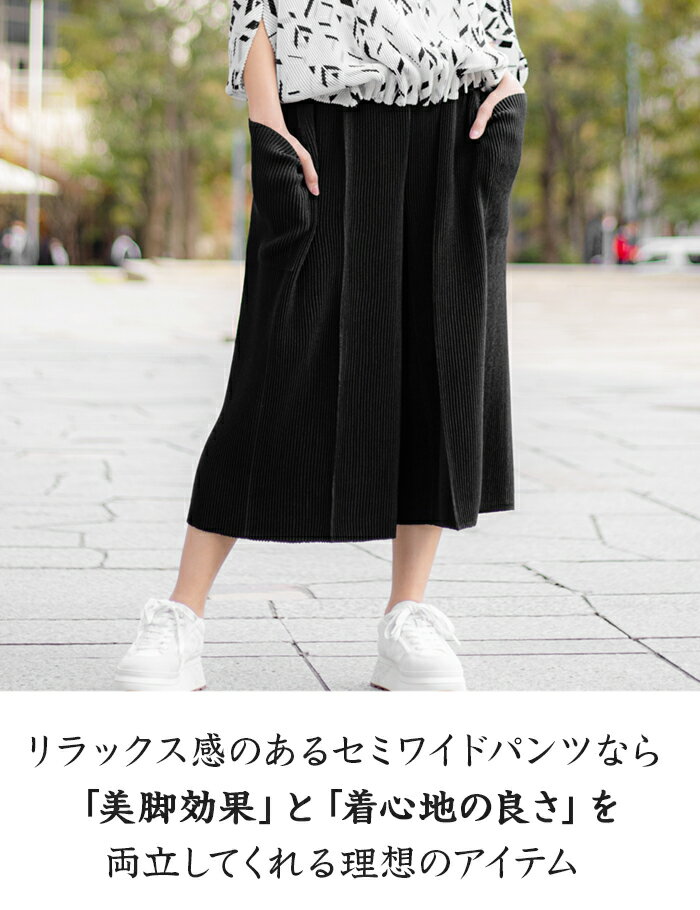 【2500円クーポン 5/20 0:00-23:59】スペッチオ センタープレス セミワイドパンツ ...