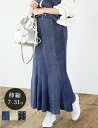 【3日間2500円クーポン 18日0:00-20日23:59】スペッチオ マーメイド スカート 春 マキシ丈 マーメイドスカート きれいめ レディース おしゃれ 体型カバー 細見え プリーツスカート ロングスカート きれいめファッション 60代 50代 40代 春スカート シャトルプリーツ