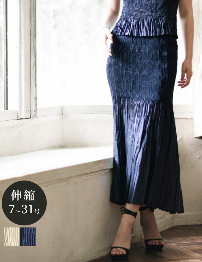 【2500円OFF 11/16 23:59まで】スペッチオ プリーツ スカート ロング プリーツスカート マキシスカート 大きいサイズ フリーサイズ 体型カバー 細見え スカート S/M/L/XL 7-19号【SPECCHIO 公式店】フォーマル 上品 エレント オフィス 旅行 洗える