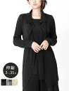 【20％OFFクーポン対象商品 3/31まで】ロング ラップ ジャケット S/M/L/LL/3L/4L 3-31号 伸縮 体型カバー 春 夏 秋 冬【SPECCHIO 公式店】スペッチオ レディース フォーマル シャトルプリーツ 刺繍 ビジネス きれいめ 結婚式 ハレの日 卒業式 入学式 洗える 40代 50代 60代