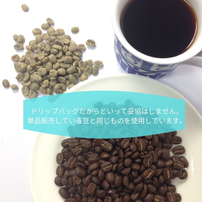 スペシャルティコーヒードリップバッグ 60袋 セット　(エチオピア 浅煎り/ グアテマラ 中煎り / コロンビア 深煎り 送料無料 自家焙煎 コーヒー専門店 コーヒー豆　シングルオリジン 飲み比べ　ドリップコーヒー　 )