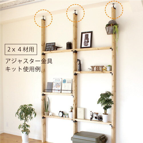 柱に棚をカンタンに。 2x4 棚受け金具 シルバー 【金具2個セット : 棚1枚用】 #diy...