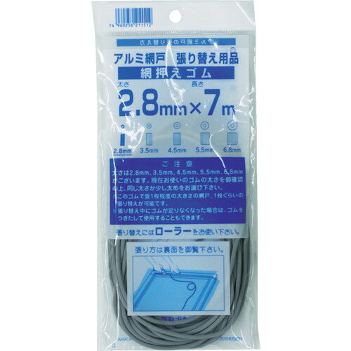 ■メーカー：ダイオ化成（株）■ブランド［特長］●網押さえゴムは太さが5種類あります。●掃出し窓1枚分の7m巻です。●ゴムの色は、サッシ枠の色に合わせてお選びください。［用途］［仕様］●色：グレー●長さ(m)：7●太さ(mm)：2.8［材質］●ゴム：PVC■【使用上の注意】原産国：BI2YHTCODE：T8194816000000
