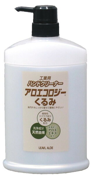 リーブル 容器と詰め替セット 業務用アロエコロジー天然のくるみ成分で汚れ落とし。化粧品会社がつくった業務用ハンドソープ/工場/衛