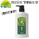 リーブル 茶ボディーソープ 500ML 1本 ご家庭のお風呂場やユニットバスに置けるサイズ。/フタバ化学/ホテル/温泉/ノンシリコン/業務用 八幡ねじ YAHATA