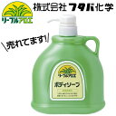 リーブル アロエボディーソープ 1200mL(約200回分) 1本 /フタバ化学/ホテル/温泉/大浴場/銭湯/業務用ボトル 八幡ねじ YAHATA