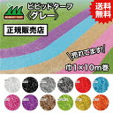 UN 【正規販売店】ビビッドターフ グレー 1m×10m (芝長28mm) VT-GRY-0110 人工芝 おしゃれ 12色 ロール 巻 送料無料 選ばれている 人工芝 #DIYで簡単施工 おすすめの人工芝 送料無料で人気の商品