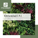 UN モアリーフ moreleaf【A】フェイクグリーン 壁面緑化 ML-O-A ユニオンビズ #フェイク グリーン 壁面緑化 壁材 観葉植物