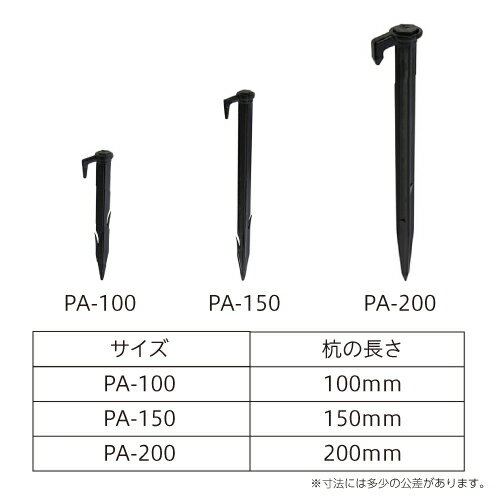 プラスチックペグ PA-200 ［50本 (10本×5セット)］ #八幡ねじ YAHATA DIY 通販 2