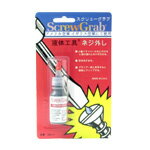 スクリューグラブ ねじ外し ［3個］ #八幡ねじ YAHATA DIY 通販