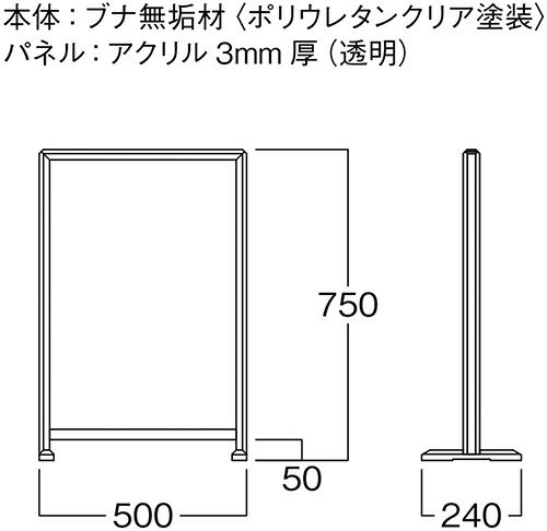 アクリルパーテーション アクリル板 ウッドパーテーションW50H75　WFL262　サイズ:H750xW500 河淳 KAWAJUN #コロナ対策 受付 対面販売 飛沫 パーティション 透明 仕切り パネル スタンド 木製 無垢材枠