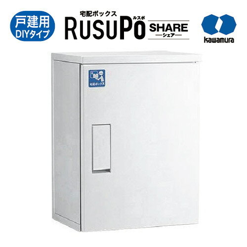 Rakuten - KW 宅配ボックス RusuPo HOME 戸建住宅向け DIY 310 ホワイト KDP6045-31DW 河村電器産業 高さ600x幅450x奥行310mm