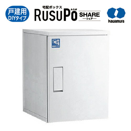 乐天商城 - KW 宅配ボックス RusuPo HOME 戸建住宅向け DIY 500 ホワイト KDP6045-50DW 河村電器産業 高さ600x幅450x奥行500mm