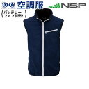 空調服 NC-3011 ネイビー/ホワイト 【サイズ3L】 NSP 服単品 (バッテリー・ファン別) ポリ 立襟 ベスト Nクールウェア #熱中症 暑さ対策グッ...