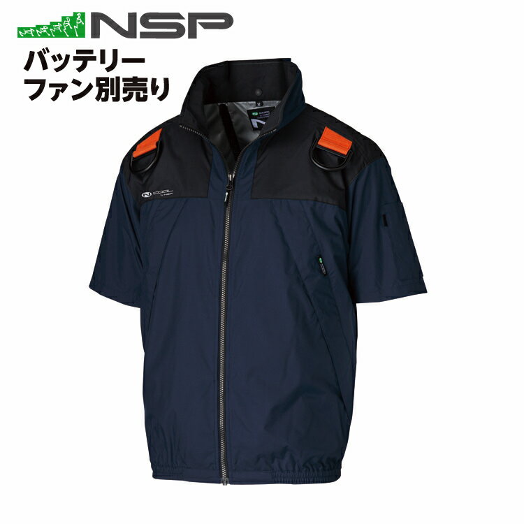 Nクールウェア ND-1132 半袖 3Dエリ 上部ファン フルハーネス対応 (ファン・バッテリー別売り) ネイビー 2Lサイズ #熱中症 暑さ対策グッズ スポーツ アウトドア 屋外 外仕事 現場