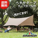 DA ダバダ ヘキサタープ 500×480cm タープテント ヘキサゴン テント 天幕 日よけ uvカット 耐水圧2000mm ペグ・ロープ付き 遮光 キャンプ アウトドア レジャー ベランピング ソロキャンプ バーベキュー BBQ UPF50＋