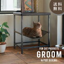 CR ハンモックテーブル ロー GROOM / グルーム HAMMOCK TABLE LOW