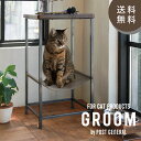 CR ハンモックテーブル ハイ GROOM / グルーム HAMMOCK TABLE HIGH