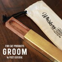 CR ねこひげケース GROOM / グルーム CATS WHISKERS CASE