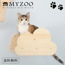 MYZOO マイズー MOKU モク 木 透明 アクリル キャットステップ 【1セット】 #猫 キャット ウォーク ステップ タワー おしゃれ 棚 アクリル 壁...