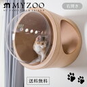 MYZOO マイズー 宇宙船GAMMA (オーク) 壁付けタイプ猫用ベッド 右開き 【1セット】 #猫 キャット ウォーク ステップ タワー おしゃれ 棚 アク...
