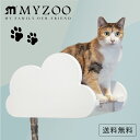 【SALE 】MYZOO マイズー MYZOO-MOKU ホワイト 白 モク 木 クリア 透明 キャットステップ アクリル 【1セット】 #猫 キャット ウォーク ステップ タワー おしゃれ 棚 アクリル 壁付け スタイリッシュ