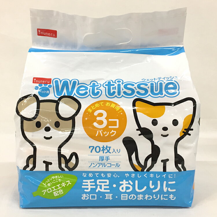 JL inuneru ウェットティッシュ70枚×3【8個入り】