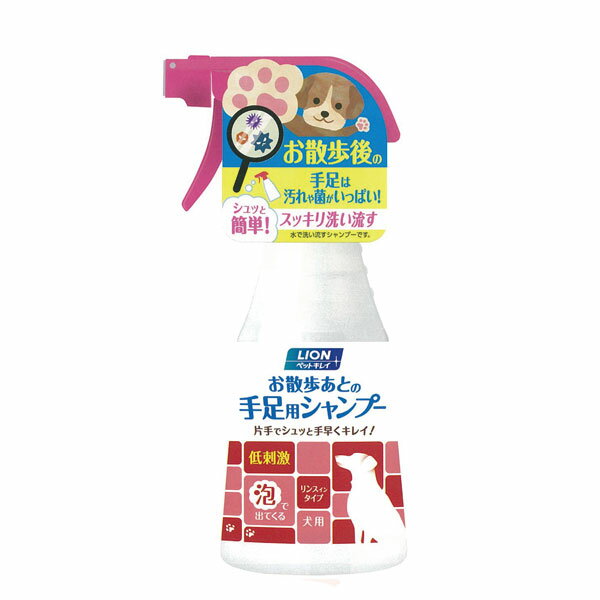 JL ライオン商事 ペットキレイお散歩あとの手足用シャンプー 愛犬用270ml 【24個入】