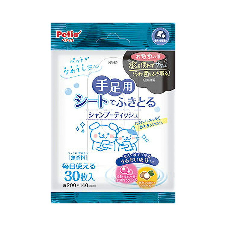 JL 犬猫用 手足用 シートでふきとる シャンプーティッシュ30枚 【48個入り】#ペッ...