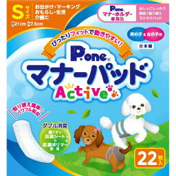 JL 男の子&女の子用マナーパッドActive S22枚 【24個入り】#ペット用品 ペット用防災 防災 フェーズフリー 犬 猫 備蓄