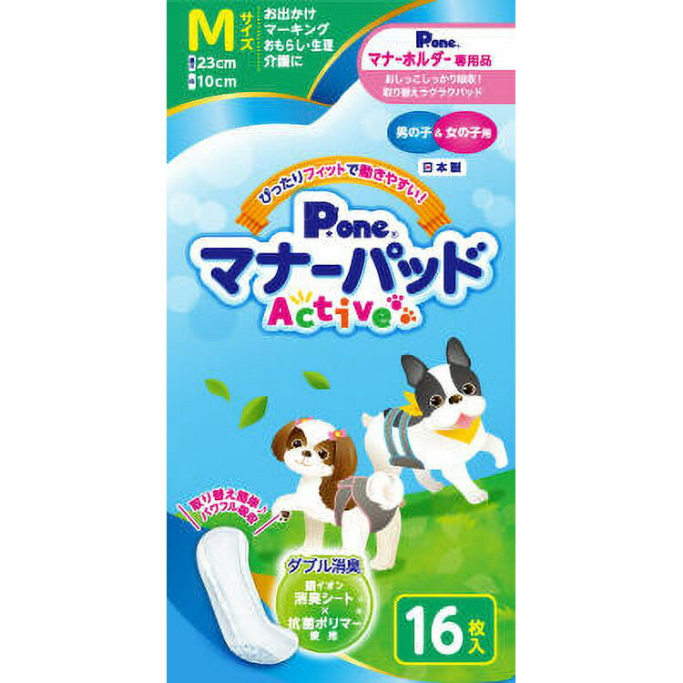 JL 男の子&女の子用マナーパッドActive M16枚 【24個入り】#ペット用品 ペット用防災 防災 フェーズフリー 犬 猫 備蓄