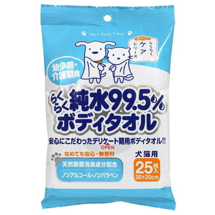 ※メーカー在庫無き場合は、別途納期のご連絡をさせて頂きます。※代引きにてご注文いただきますと、お支払い方法変更の手続きが発生いたします旨、ご了承ください。【特徴】成分の99.5％が純水&ノンアルコール・ノンパラベン・無香料の安心仕様の全身用ボディタオルです。【基本スペック】サイズ : 150×33×230本体 : 水、安息香酸Na、セチルピリジ二ウムクロリド、ヒドロキシプロピルシクロデキストリン、ブチルカルバミン酸ヨウ化プロピニル、ヒアルロン酸PG、グレープフルーツ種子エキス、ベンザルコニウムクロリド、EDTA-2Na 【注意事項】※ご注文の際は、商品内容をよくご確認ください。※仕様は予告なく変更する場合がございます。予めご了承ください。