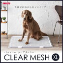 JL ボンビアルコン ペットレー クリアメッシュXL 【3個】(4)