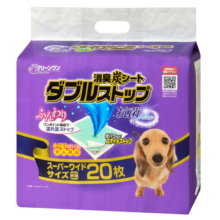 Rakuten - JL 消臭炭シートダブルストップスーパーワイド20枚 【4個入り】#ペット用品 ペット用防災 防災 フェーズフリー 犬 猫 備蓄