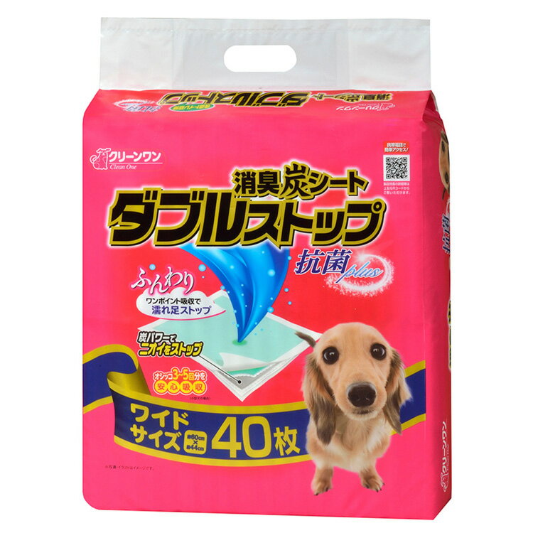 JL 消臭炭シートダブルストップワイド40枚 【4個入り】#ペット用品 ペット用防災 防災 フェーズフリー 犬 猫 備蓄