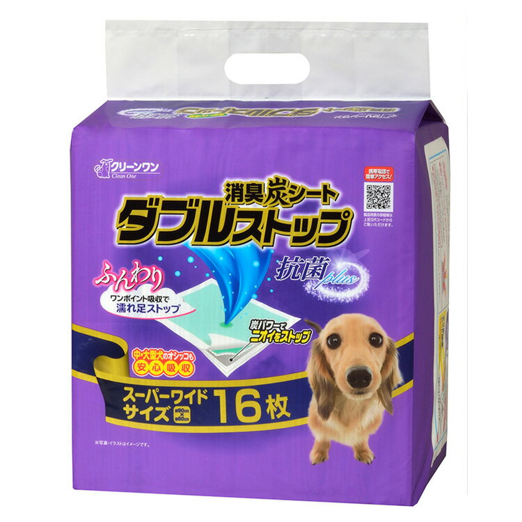 JL 消臭炭シートダブルストップスーパーワイド16枚 【4個入り】#ペット用品 ペット用防災 防災 フェーズフリー 犬 猫 備蓄