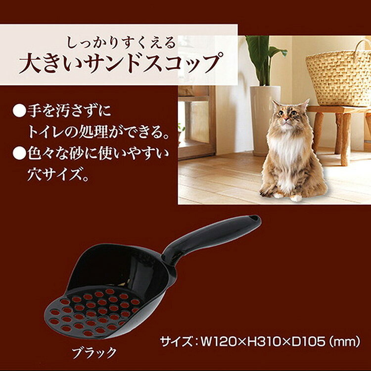 JL ペティオ Pnecoco 大きいサンドスコップ ブラック 【24個】