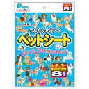 【SALE 】JL 第一衛材 わんわんペットシート プチ レギュラー8枚 【80個】