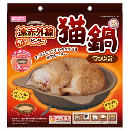 取 JL マルカン 遠赤外線ホッとヒーター猫鍋マット付 【6個】