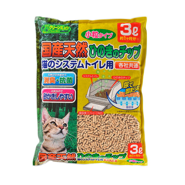 JL シーズイシハラ 国産天然ひのきのチップ小粒3L 【8個】